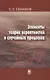Элементы теории вероятностей и случайных процессов - фото 1