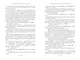 Каста мимов. Новая авторская версия к десятилетию цикла, переработанная и дополненная, с бонусом - фото 14