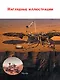 Космос - фото 6