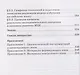 Метацифровая компетентность: искусство мышления в нейросетевую эпоху: Монография - фото 3