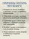Дневники православной целительницы. Исцеляющие молитвы и заговоры - фото 5