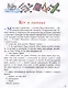 Школьные прикольные истории - фото 3