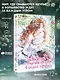 Отныне я гадкий утёнок в семье герцога. Том 1 (Я стала дрянной дочерью герцога / I Became the Ugly Lady). Манхва - фото 3