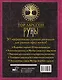 Руны. 30 лучших раскладов. Глубинное толкование каждой руны - фото 2