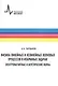 Физика линейных и нелинейных волновых процессов в избранных задачах - фото 1
