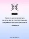 Коллекционер - фото 6