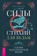 Силы стихий для ведьм: основы энергетической магии - фото 1