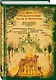 Все приключения Элли и Тотошки. Волшебник Изумрудного города. Урфин Джюс и его деревянные солдаты. Семь подземных королей - фото 3
