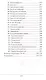 Живая математика ДЗН - фото 6