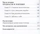 Исцеляющие беседы: Как выстраивать разговор, чтобы помочь близкому человеку - фото 3