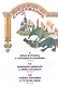 Сказки о богатырях - фото 6