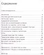 Выступления и презентации: кратко, ясно, просто. Как провести  захватывающую и эффективную бизнес-презентацию - фото 2