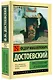 Преступление и наказание - фото 3