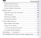 Петербург таинственный. История. Легенды. Предания - фото 10