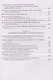 Стратегия катастрофы - фото 5