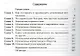Как вызывать симпатию - фото 2