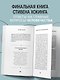 Краткие ответы на большие вопросы. 2-ое издание - фото 5