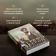 Граф Аверин. Колдун Российской империи - фото 6