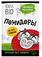 Помидоры на эко грядках. Урожай без химии - фото 3