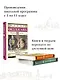 Будь здоров, школяр! Повести - фото 4
