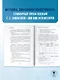 ЕГЭ. Итоговое сочинение на "отлично" перед единым государственным экзаменом - фото 8