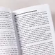 Как разговаривать с кем угодно, когда угодно и где угодно - фото 10