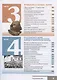 Изобразительное искусство. 6 класс. Учебник - фото 3