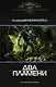 Два пламени: роман - фото 1