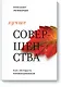 Лучше совершенства - фото 1