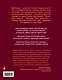 Настольная книга дегустатора. Все, что необходимо знать как профессионалу, так и любителю вина и бренди - фото 2