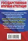 Русский язык. Краткий справочник в таблицах и схемах для подготовки к ЕГЭ и ОГЭ - фото 2