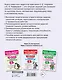 10000 заданий и упражнений. 3 класс. Математика, Русский язык, Окружающий мир, Английский язык - фото 2