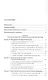 Судебные и правоохранительные органы. Судоустройство. В 2 томах. Том 1 - фото 2