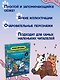 Приключения котика и кошечки. Книга 6. В логове Короля Филина - фото 5