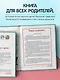 Дети в безопасности. Дома, на улице и в интернете - фото 6