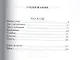 Душечка: рассказы, повесть, пьесы - фото 2