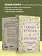 Новый ребенок к пятнице. Воспитание без криков и наказаний за 5 дней - фото 6