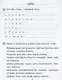 Тренажер. Русский язык. 1 класс. Саморепетитор - фото 4