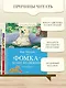 Фомка - белый медвежонок - фото 5