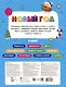 Раскраска для детей. "Новый год" - фото 6