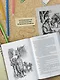 «Томек у истоков Амазонки» и другие удивительные приключения - фото 7