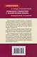 Рассказ о немецкой грамматике в 13 встречах - фото 2