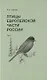 Птицы Европейской части России (комплект из 2 книг) - фото 2