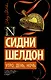 Утро, день, ночь : роман - фото 1