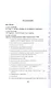 Третья мировая. Информационная Информационные войны в медиапространстве - фото 3