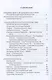 Путешествие вокруг Кавказа: у черкесов и абхазов, в Колхиде, Грузии, Армении и в Крыму. Том 5. В 7 томах - фото 2