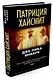Два лика января - фото 2