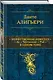 Божественная Комедия. Ад. Чистилище. Рай в одном томе - фото 3