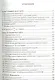 Рабочая тетрадь по алгебре 8 кл. (к уч. Макарычева) (2,3,4,5,6,7,8 изд) (мУМК) (ФГОС) Ерина (Э) - фото 2
