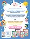 Годовой курс занятий с детьми 5-6 лет - фото 2